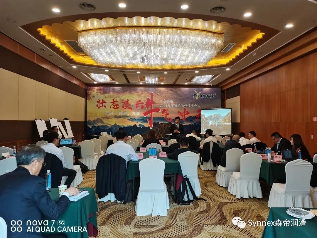 森帝压缩机经销商大会顺利召开(图2) 森帝压缩机经销商大会顺利召开(图2)