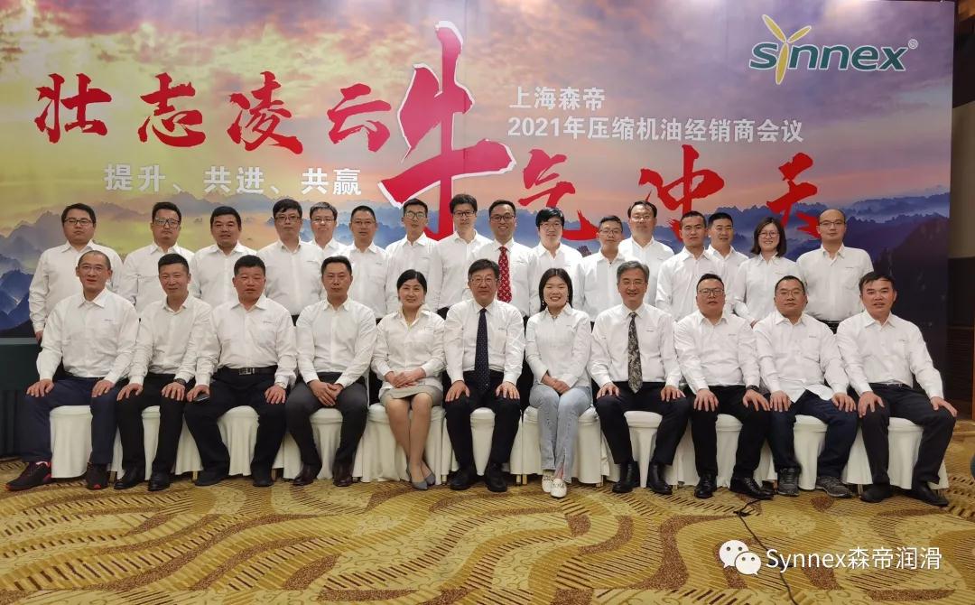 森帝压缩机经销商大会顺利召开(图8)