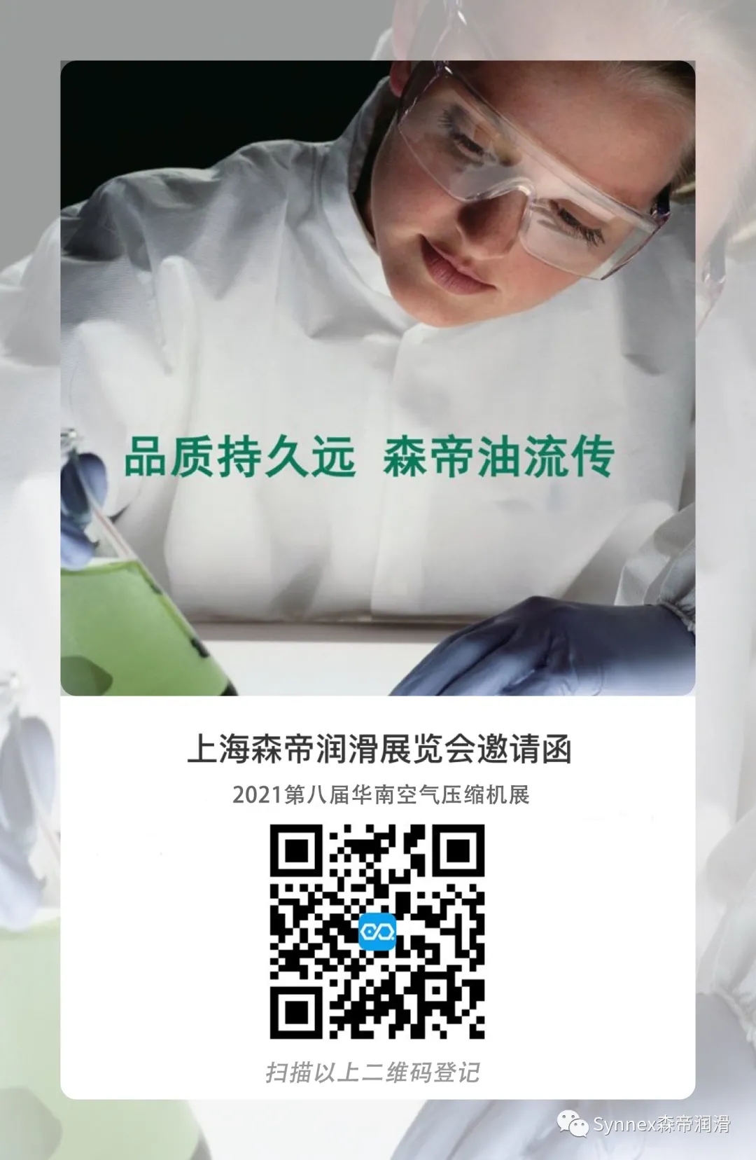 诚邀莅临|2021第八届华南空气压缩机展览会(图3) 诚邀莅临|2021第八届华南空气压缩机展览会(图3)