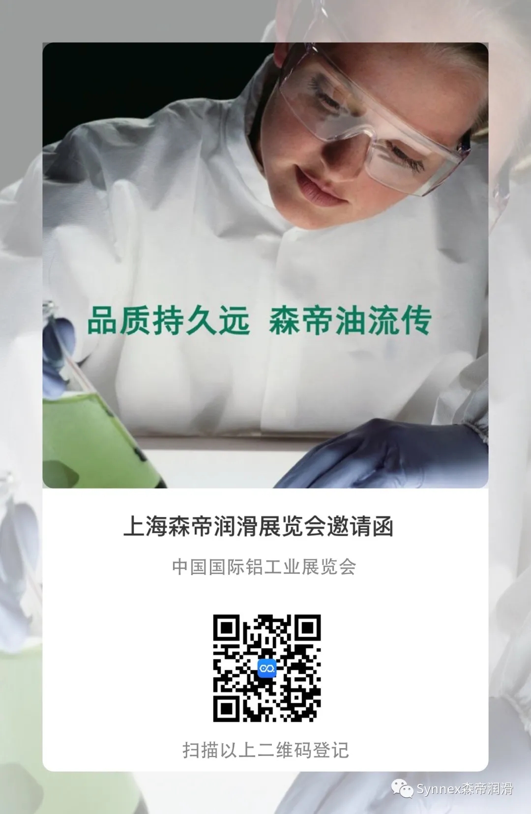 诚邀莅临｜中国国际铝工业展览会(图3)