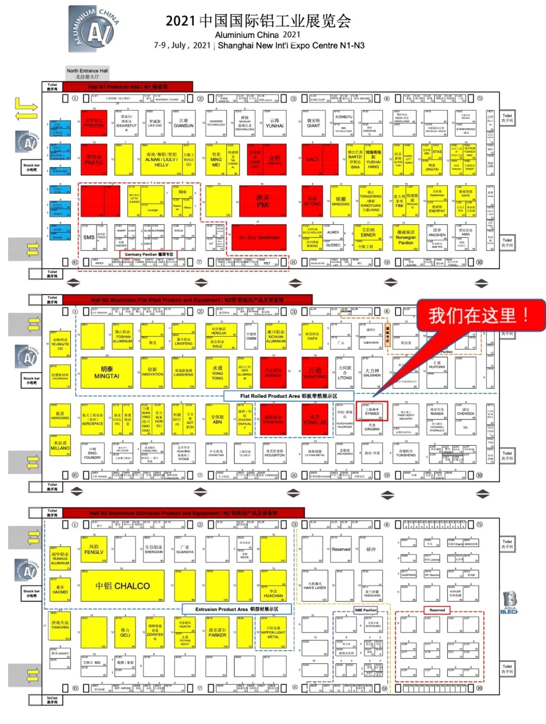 诚邀莅临｜中国国际铝工业展览会(图4)