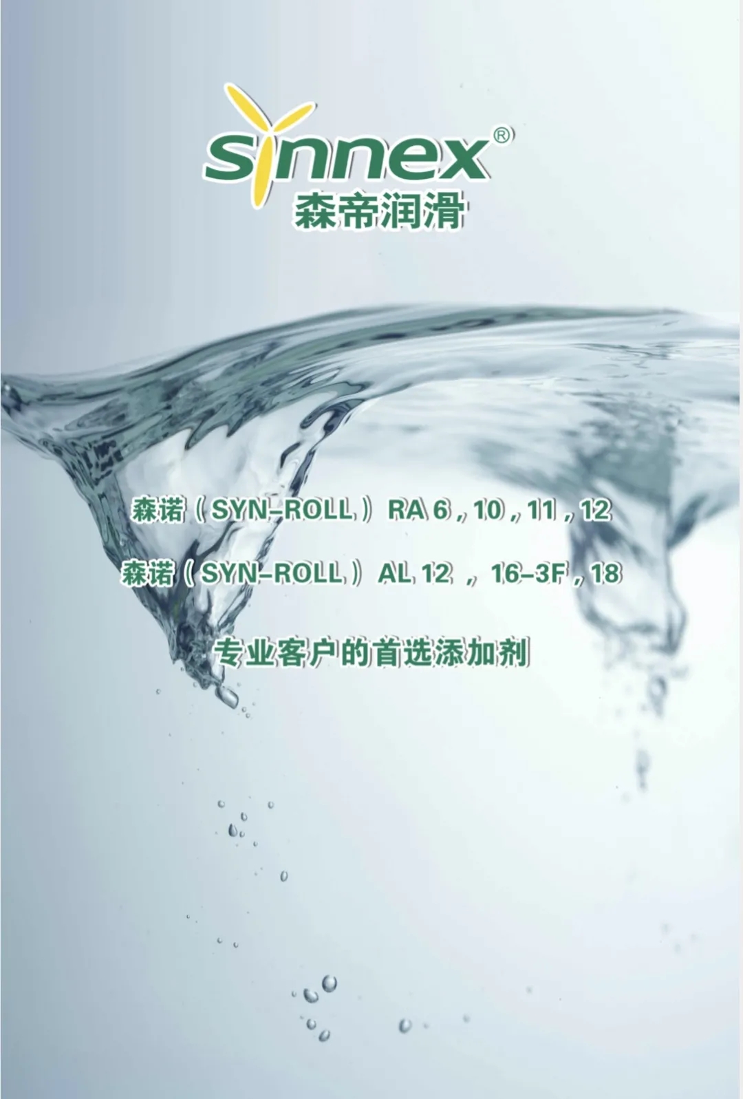 展会现场直击|上海森帝润滑精彩亮相中国国际铝工业展览会!(图10) 展会现场直击|上海森帝润滑精彩亮相中国国际铝工业展览会!(图10)